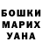 ГАШ хэш NIKITA XONIAT
